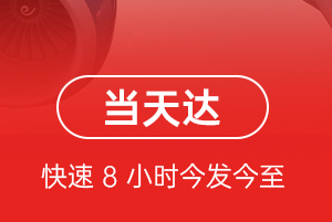 江北空运代理航空货运公司【机场